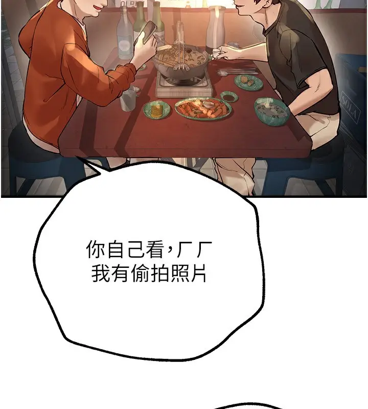 漫画《Beautiful Days》第25话第5张图