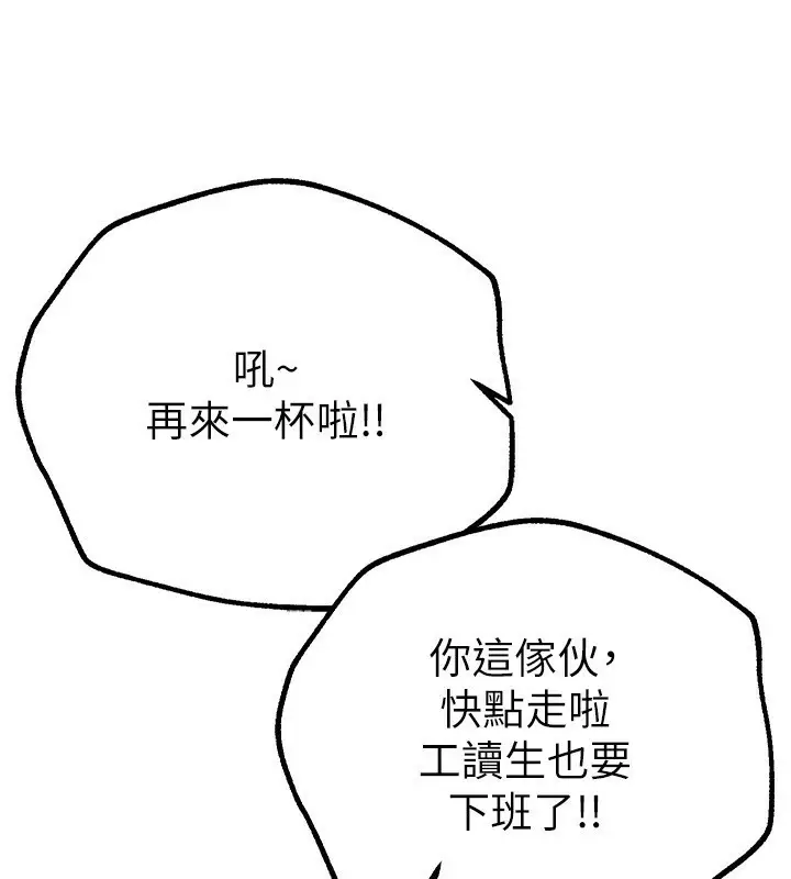 漫画《Beautiful Days》第25话第56张图