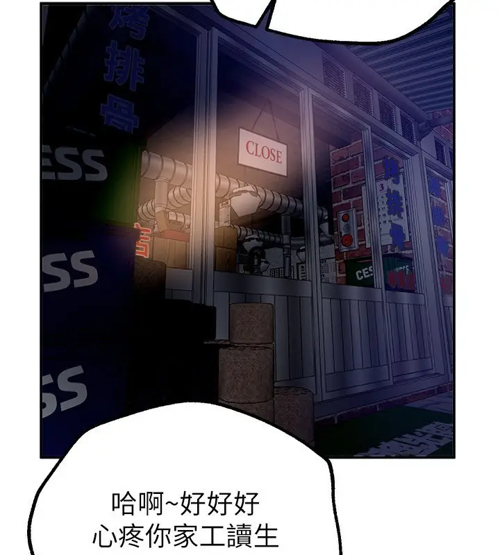 漫画《Beautiful Days》第25话第57张图