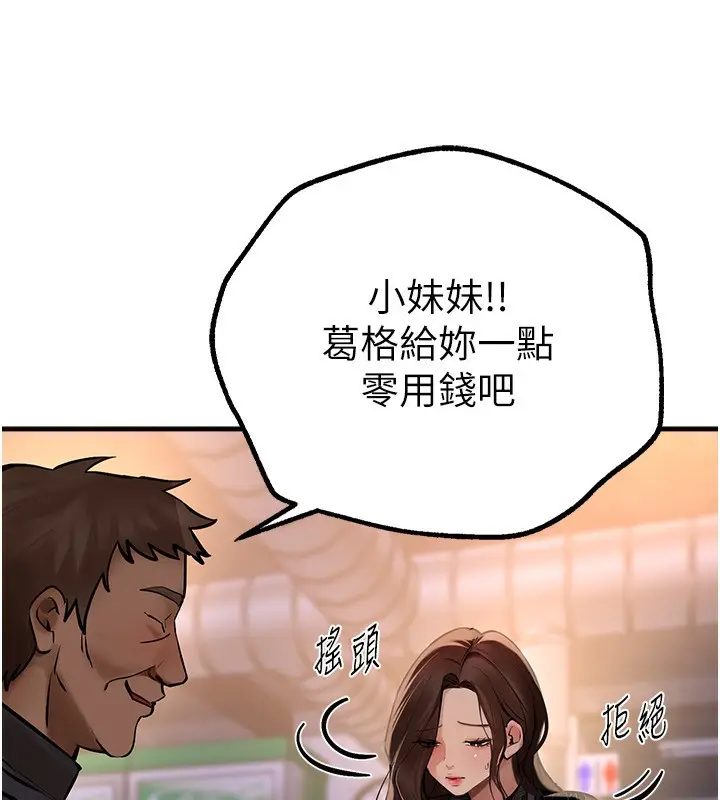 漫画《Beautiful Days》第25话第59张图