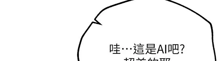 漫画《Beautiful Days》第25话第6张图
