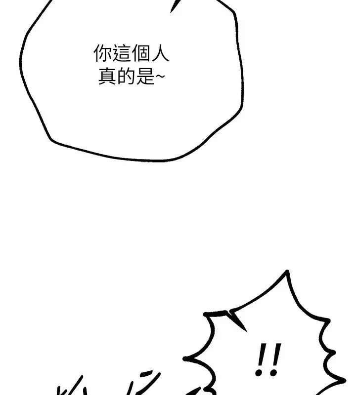 漫画《Beautiful Days》第25话第61张图