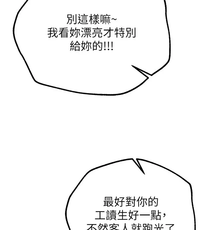 漫画《Beautiful Days》第25话第63张图