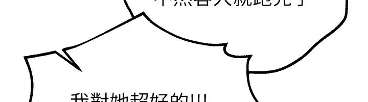 漫画《Beautiful Days》第25话第64张图