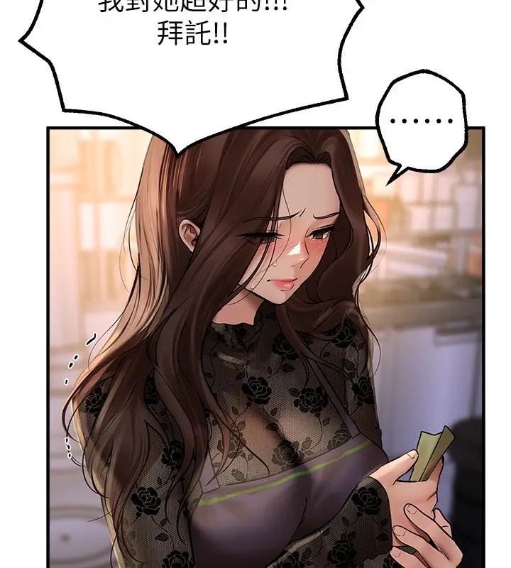 漫画《Beautiful Days》第25话第65张图