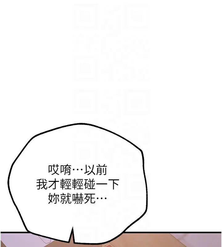 漫画《Beautiful Days》第25话第67张图
