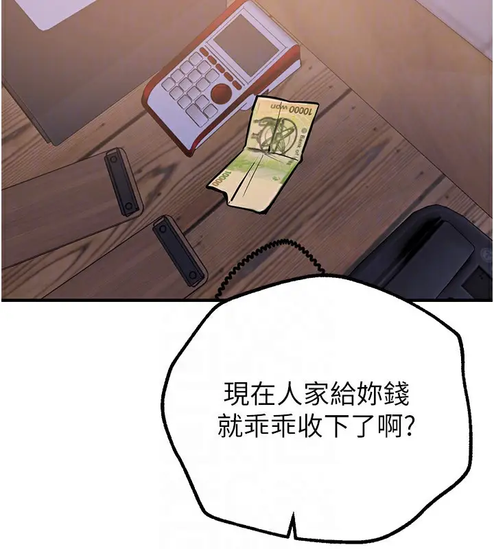 漫画《Beautiful Days》第25话第68张图