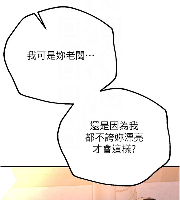 漫画《Beautiful Days》第25话第69张图