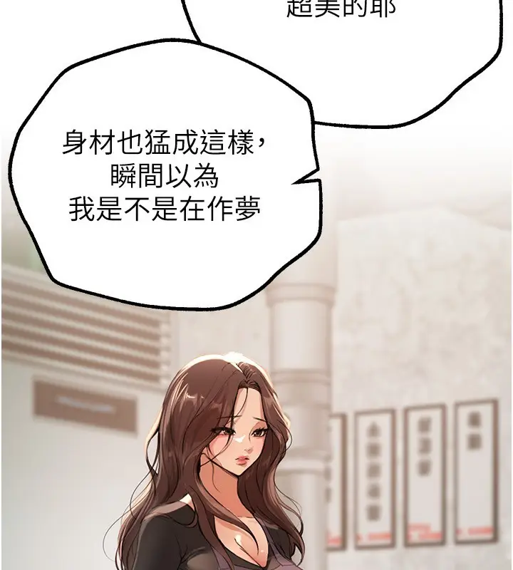 漫画《Beautiful Days》第25话第7张图