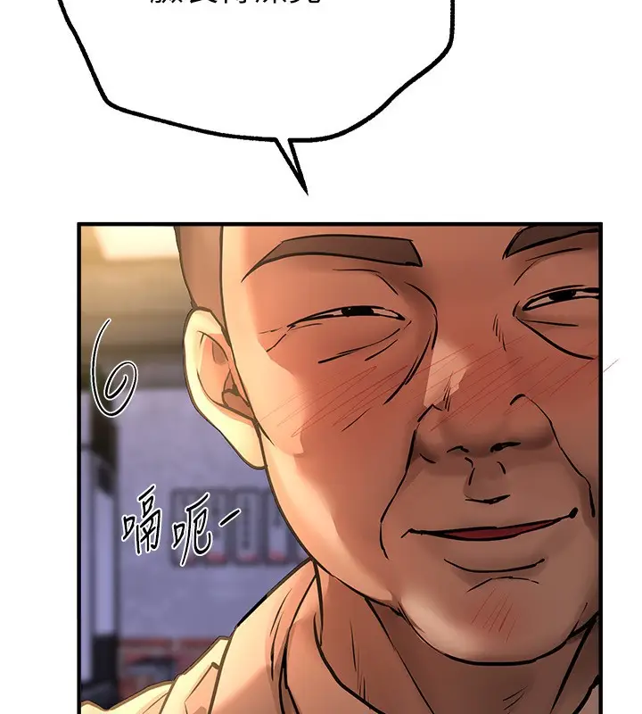 漫画《Beautiful Days》第25话第73张图