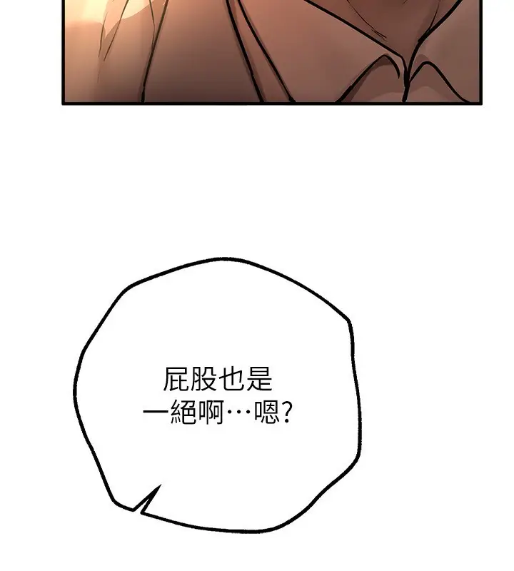 漫画《Beautiful Days》第25话第74张图