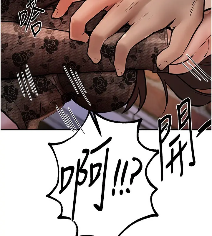 漫画《Beautiful Days》第25话第77张图
