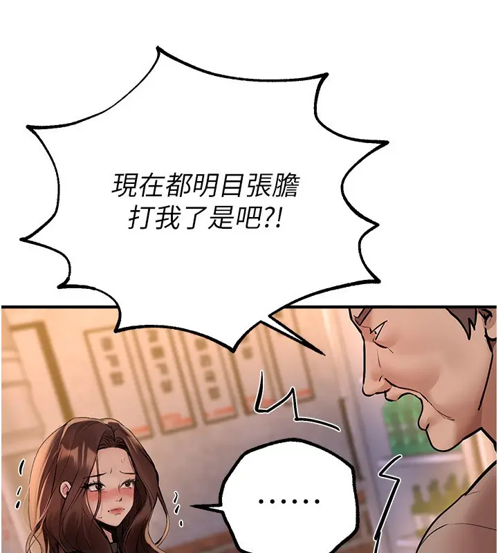 漫画《Beautiful Days》第25话第79张图