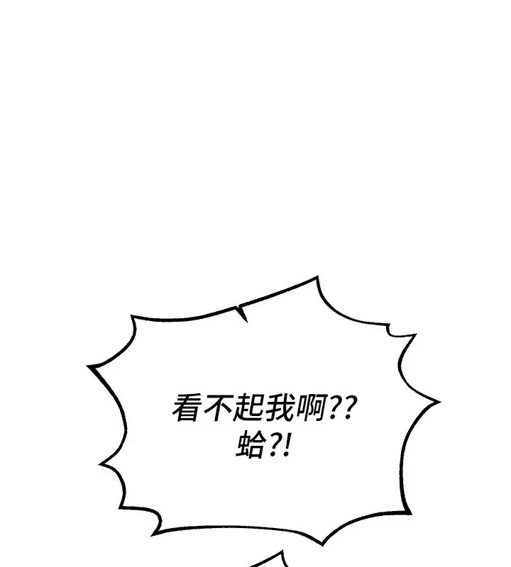 漫画《Beautiful Days》第25话第82张图