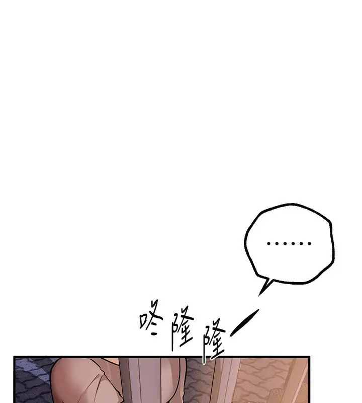 漫画《Beautiful Days》第25话第85张图
