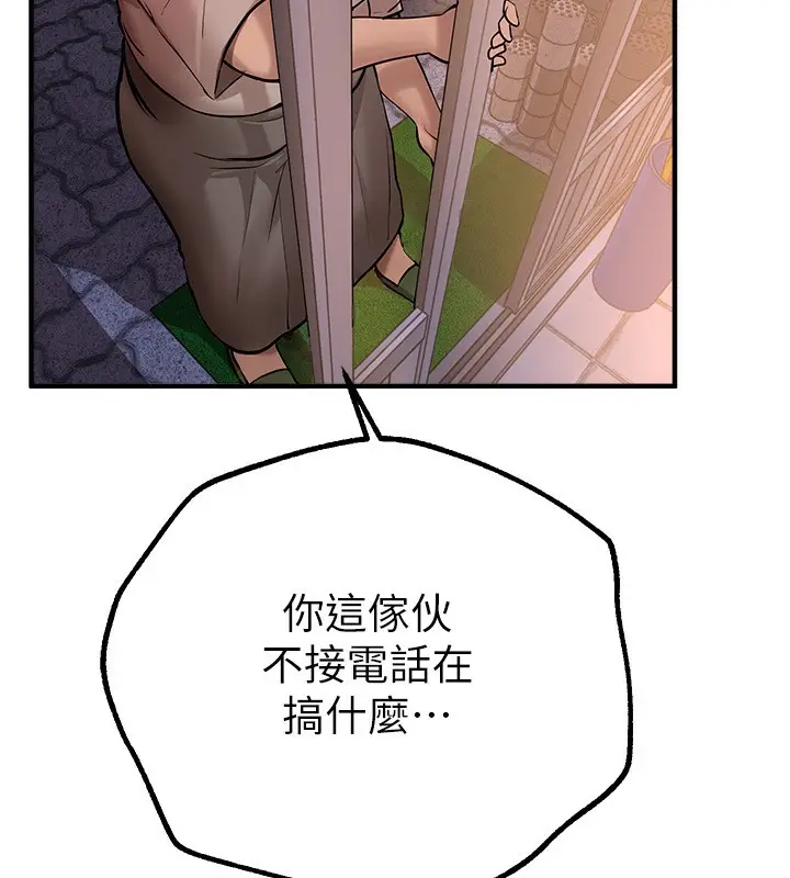 漫画《Beautiful Days》第25话第86张图