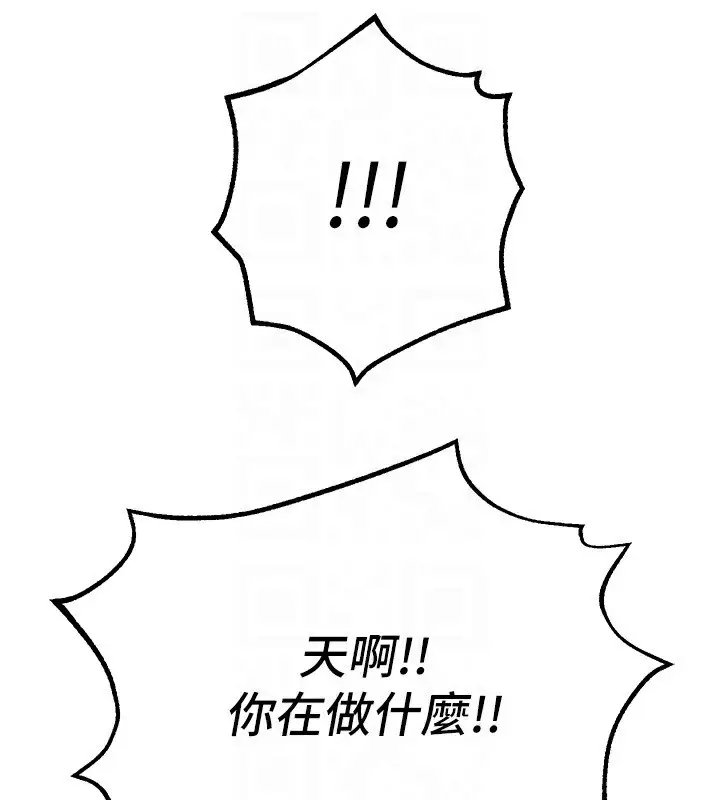 漫画《Beautiful Days》第25话第88张图