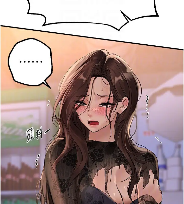 漫画《Beautiful Days》第25话第89张图