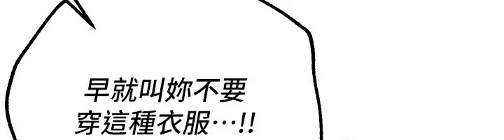漫画《Beautiful Days》第25话第93张图