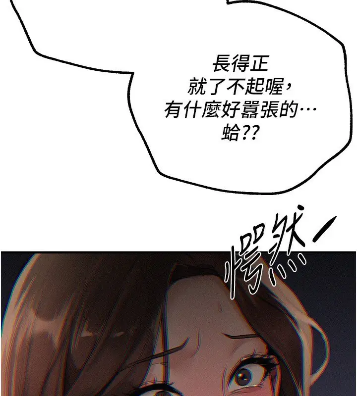 漫画《Beautiful Days》第25话第94张图