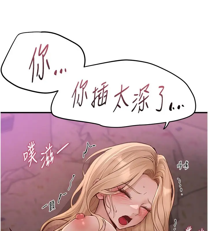 漫画《Beautiful Days》第26话第10张图
