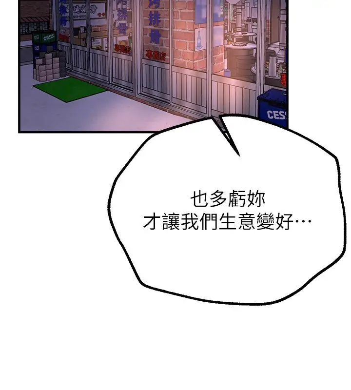 漫画《Beautiful Days》第26话第100张图