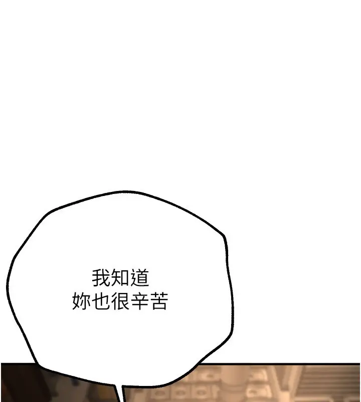漫画《Beautiful Days》第26话第102张图