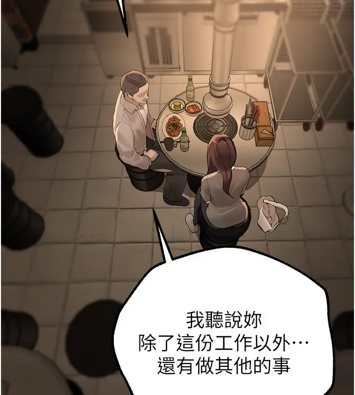 漫画《Beautiful Days》第26话第103张图