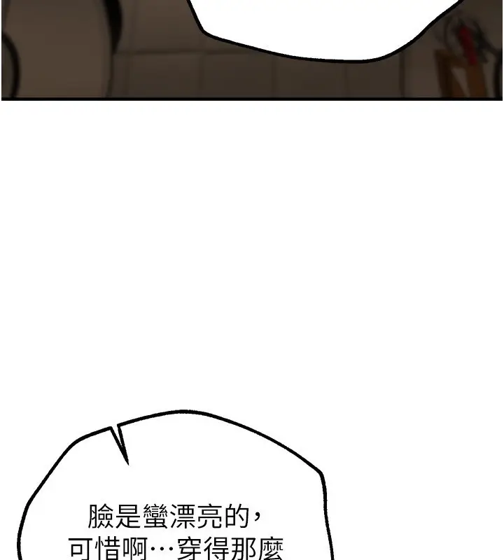 漫画《Beautiful Days》第26话第104张图