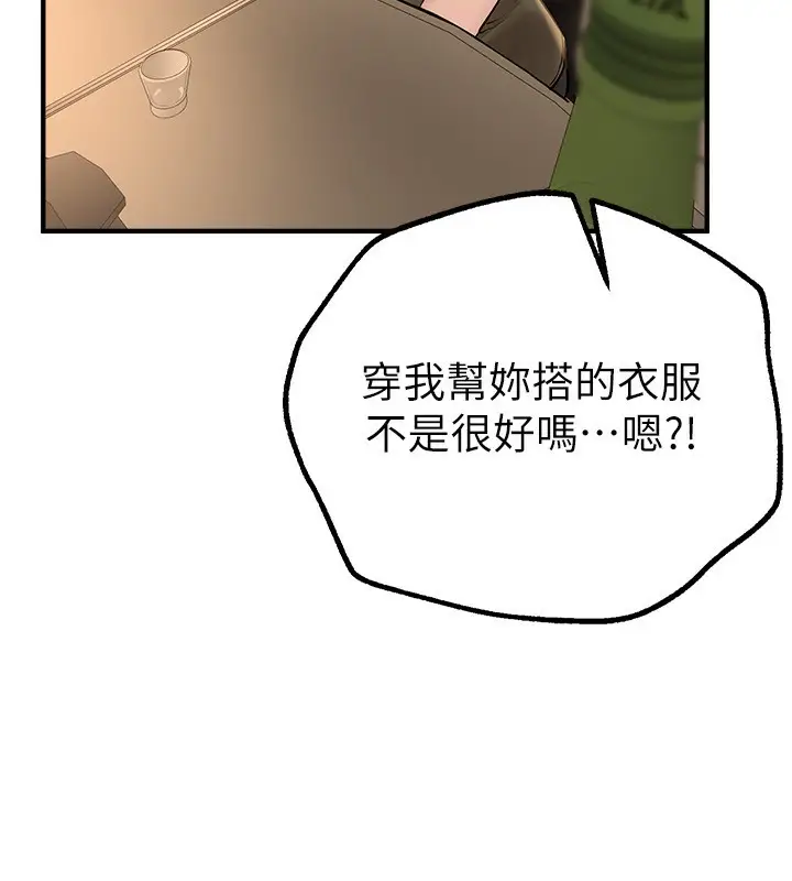 漫画《Beautiful Days》第26话第106张图