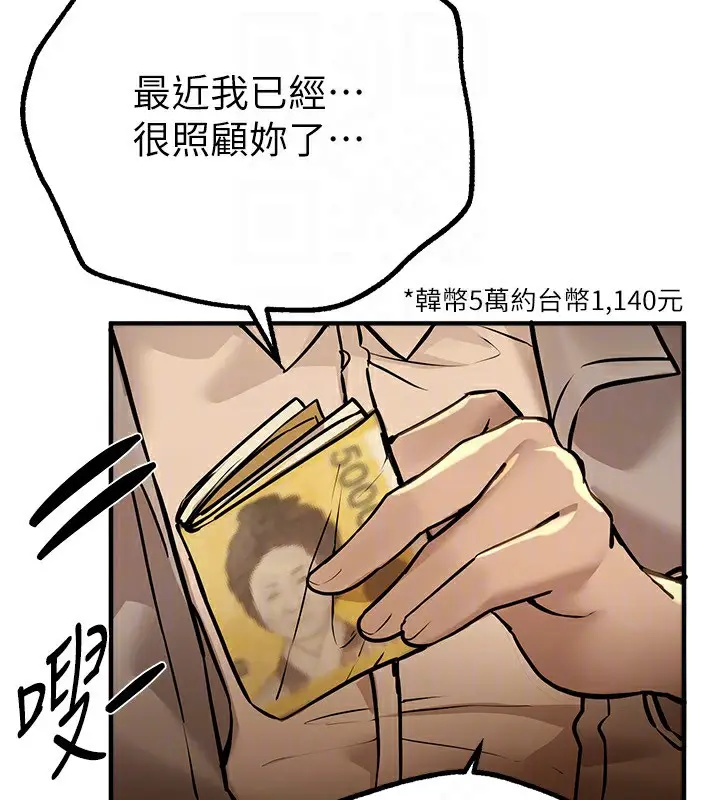 漫画《Beautiful Days》第26话第108张图