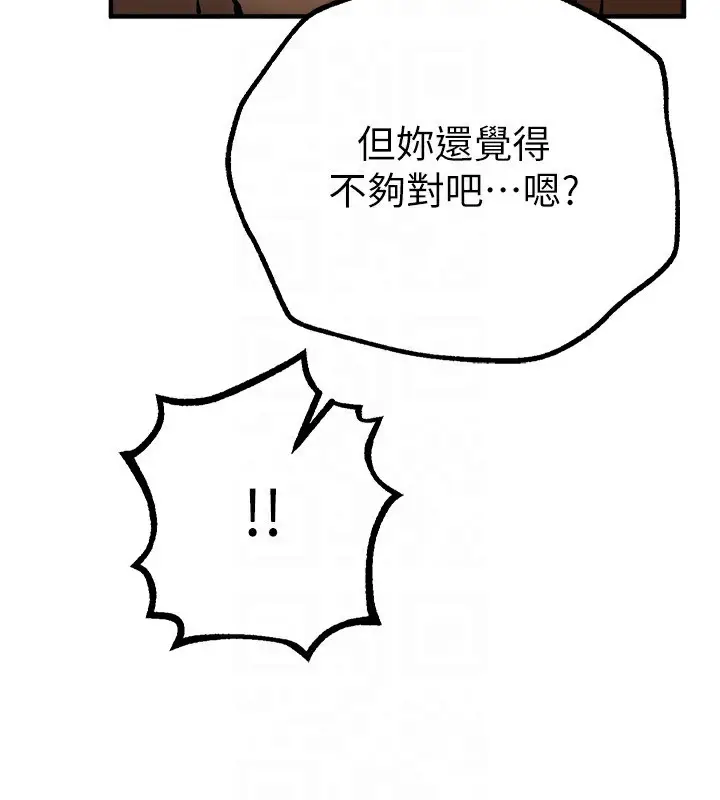 漫画《Beautiful Days》第26话第109张图