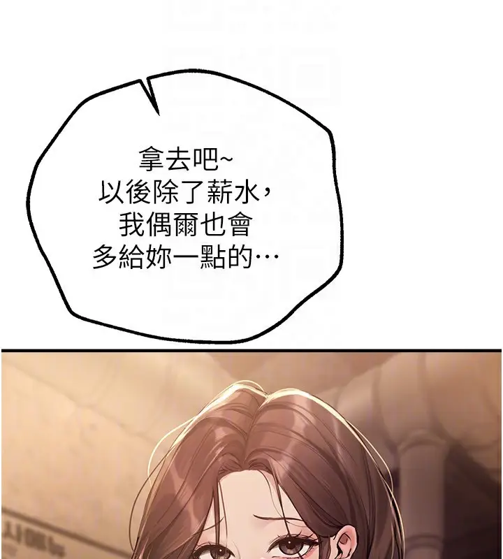 漫画《Beautiful Days》第26话第110张图