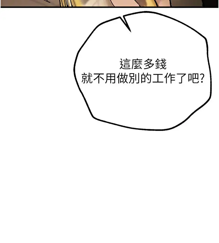 漫画《Beautiful Days》第26话第112张图