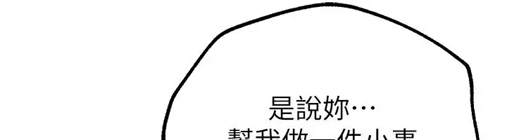 漫画《Beautiful Days》第26话第113张图