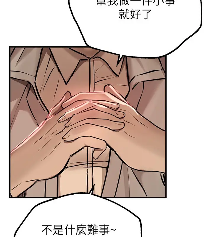 漫画《Beautiful Days》第26话第114张图
