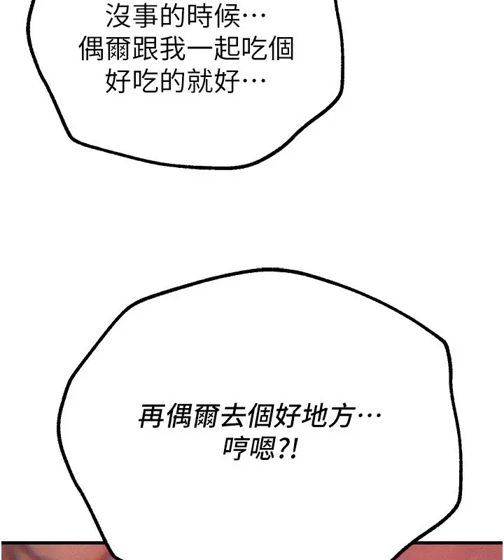 漫画《Beautiful Days》第26话第115张图