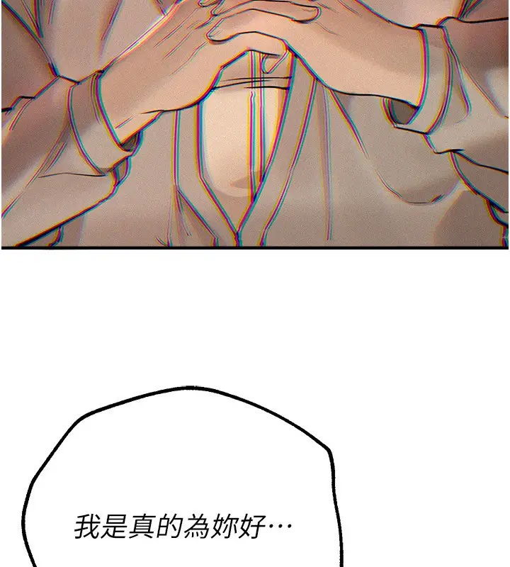 漫画《Beautiful Days》第26话第117张图