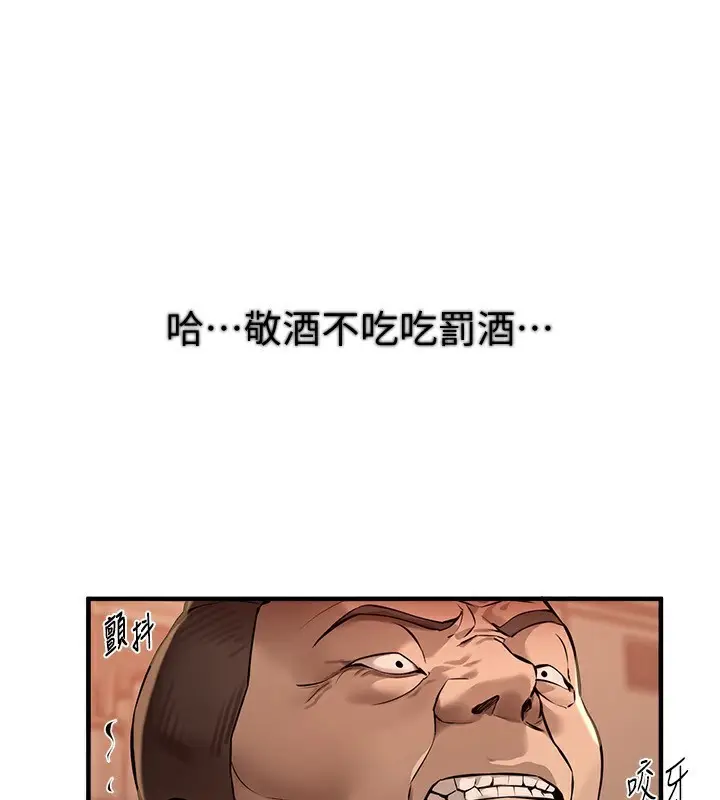 漫画《Beautiful Days》第26话第124张图