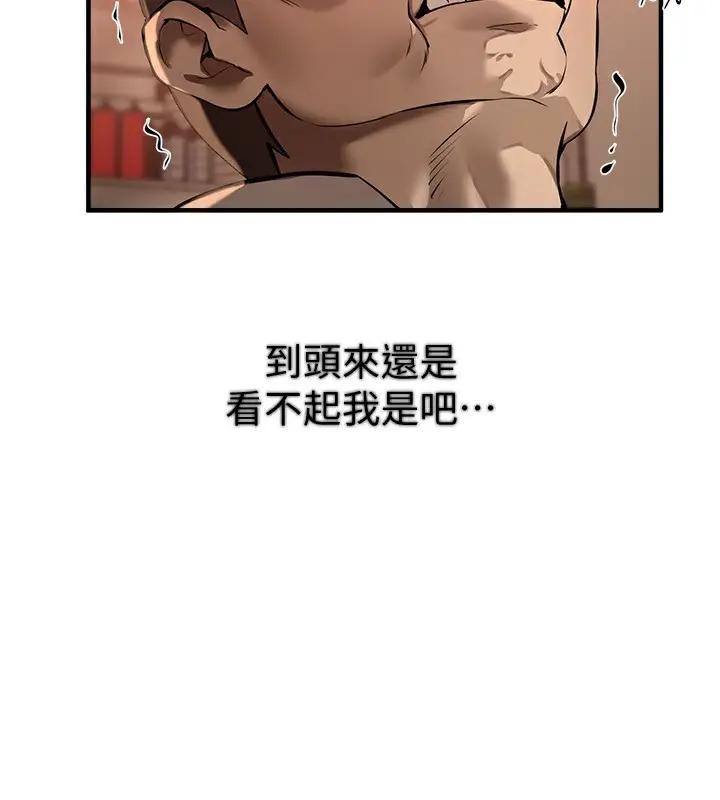 漫画《Beautiful Days》第26话第125张图