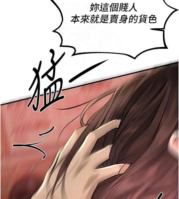 漫画《Beautiful Days》第26话第127张图