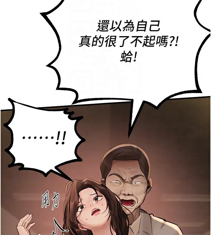 漫画《Beautiful Days》第26话第129张图