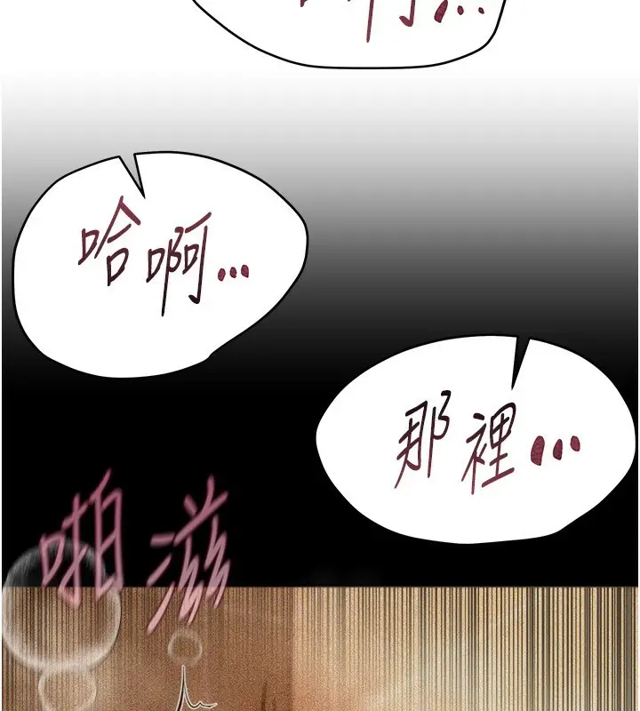 漫画《Beautiful Days》第26话第13张图