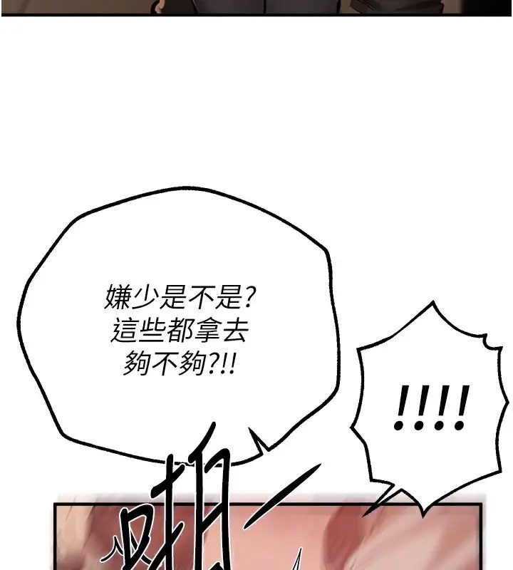 漫画《Beautiful Days》第26话第131张图