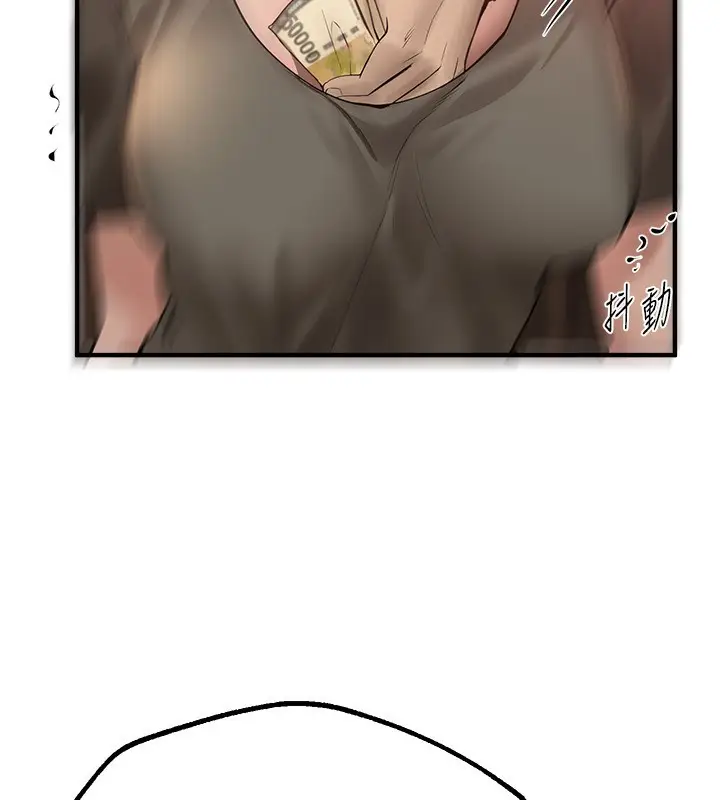 漫画《Beautiful Days》第26话第133张图
