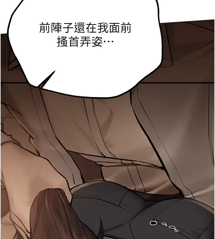 漫画《Beautiful Days》第26话第134张图