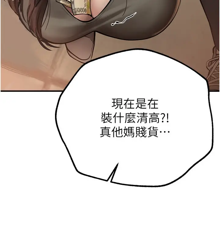 漫画《Beautiful Days》第26话第136张图