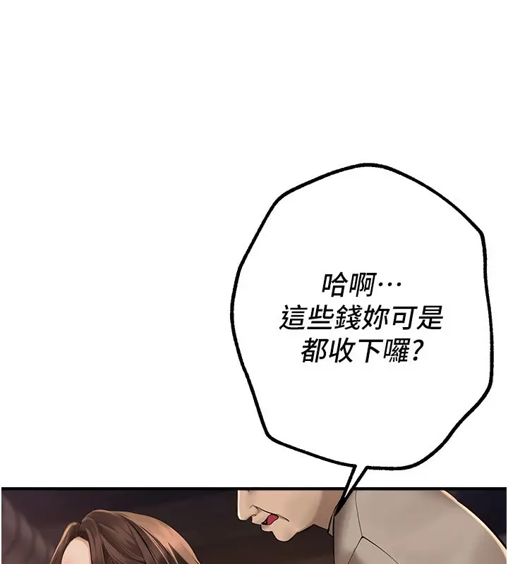 漫画《Beautiful Days》第26话第137张图