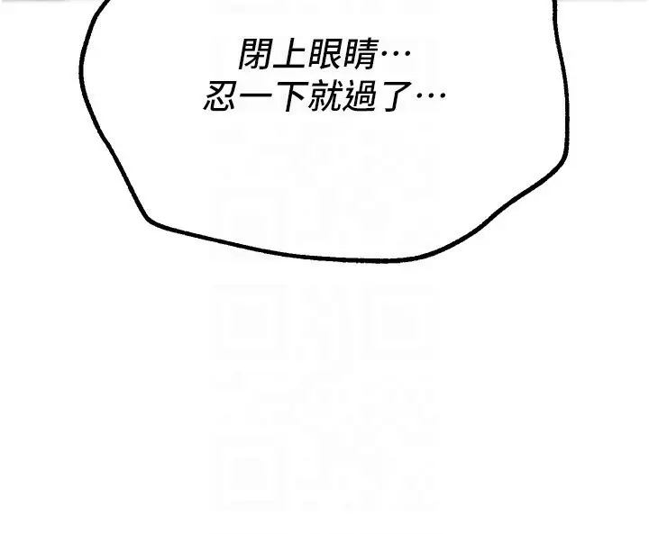 漫画《Beautiful Days》第26话第140张图