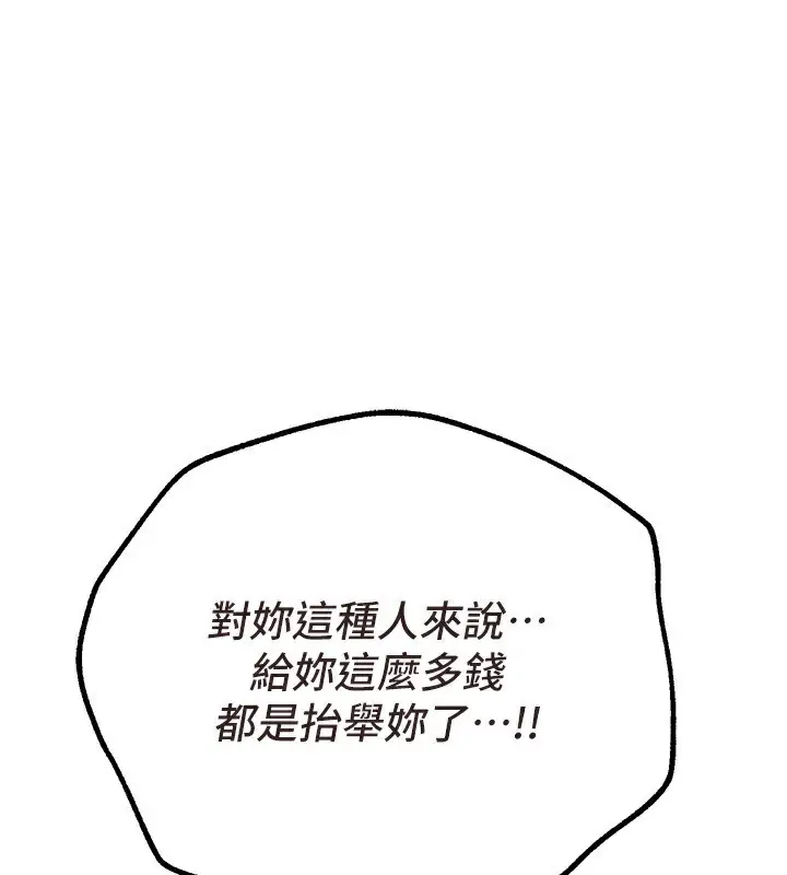 漫画《Beautiful Days》第26话第141张图